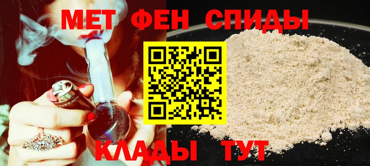 АМФЕТАМИН  Вход с VPN  Новороссийск  АМФЕТАМИН Розовый 