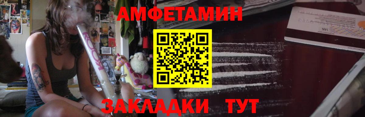 АМФЕТАМИН 97% Новороссийск