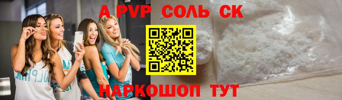 А ПВП VHQ Новороссийск