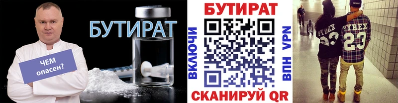 KRAKEN ссылки  Новороссийск  Бутират оксибутират 