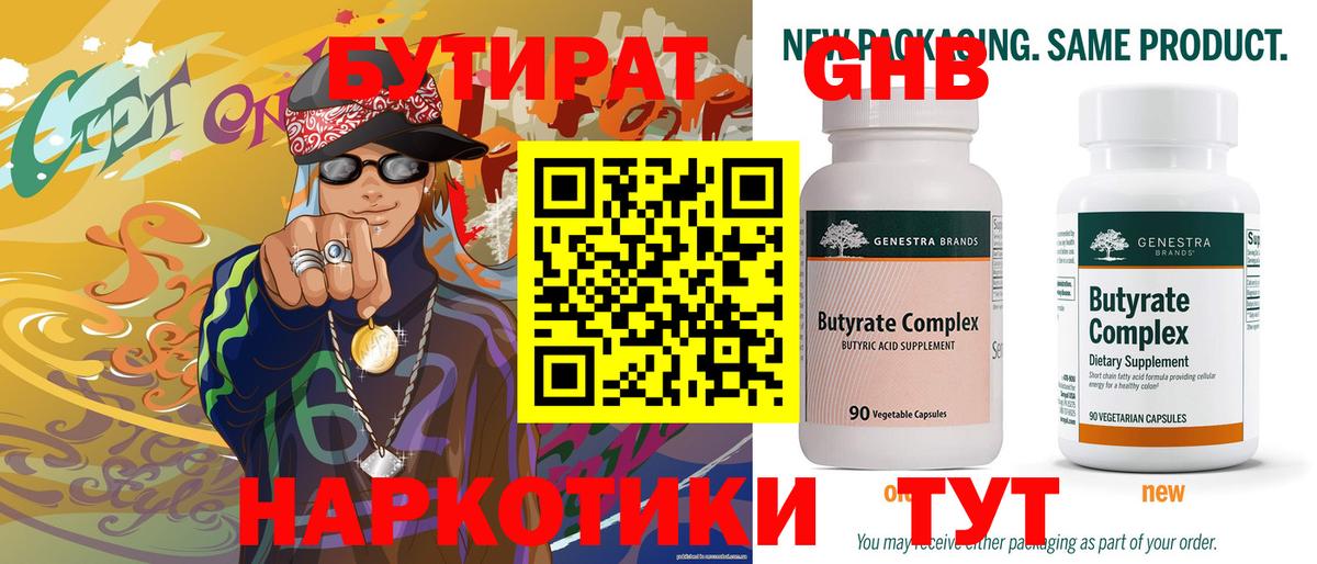 Новороссийск  Меф   МДМА  Вход с VPN  Cocaine  Продажа наркотиков  LSD-25  ГАШ  МЕТ  МАРИХУАНА 