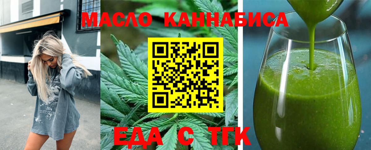 Cannafood марихуана Новороссийск