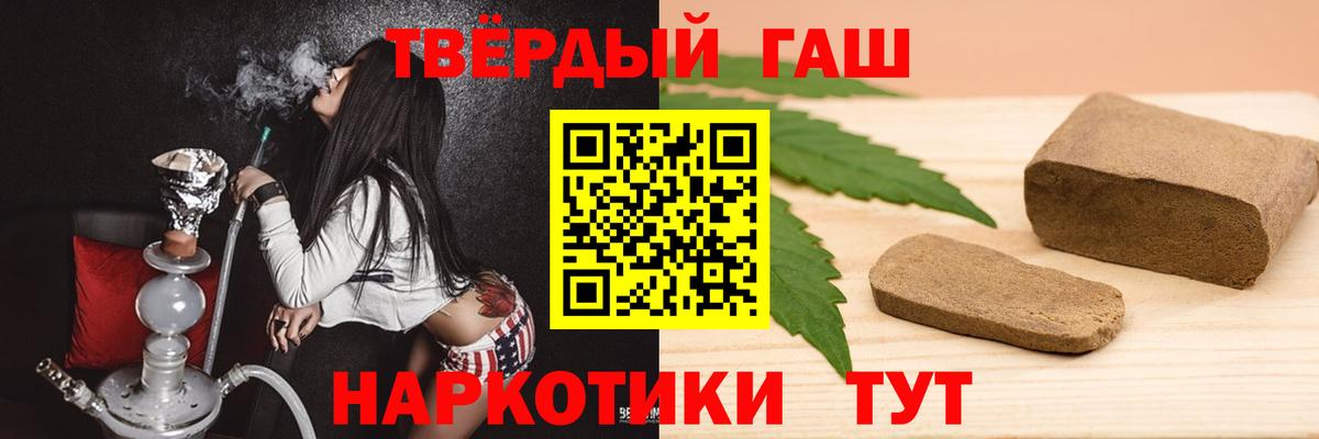 Гашиш  ГАШ убойный  Новороссийск  Вход с VPN  ГАШ 40% ТГК 