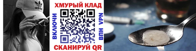 ГЕРОИН афганец Новороссийск
