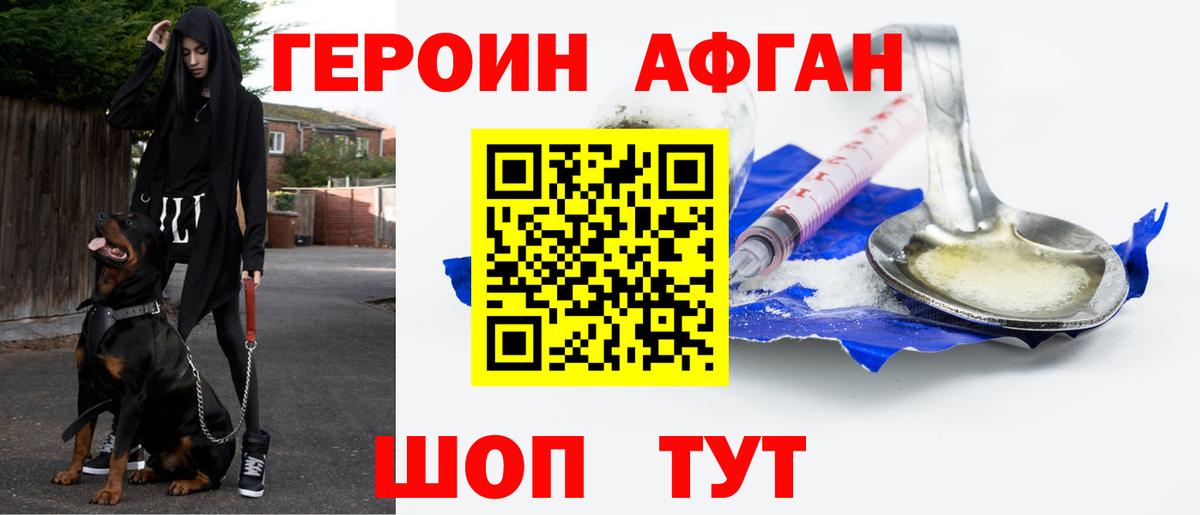 Героин гречка  Вход с VPN  Новороссийск 