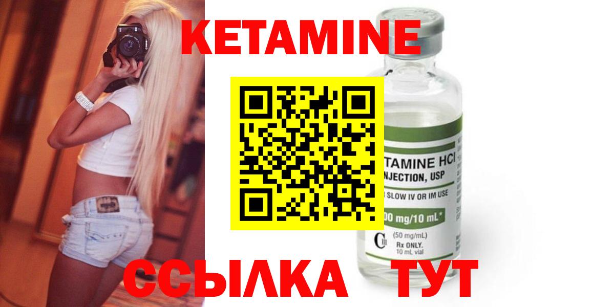 КЕТАМИН ketamine Новороссийск