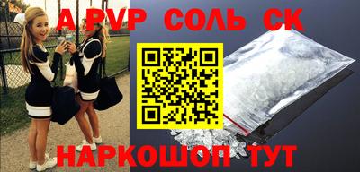 соль курить ск Ирбит
