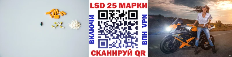 Лсд 25 экстази кислота  нарко площадка какой сайт  Новороссийск  купить наркотики сайты 
