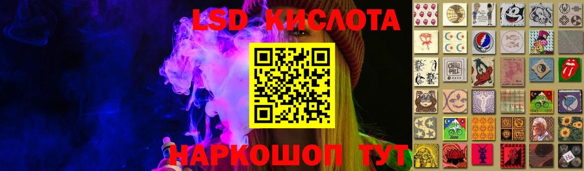 Лсд 25 экстази кислота Новороссийск