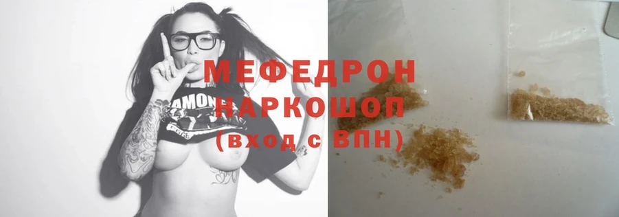 Меф mephedrone  Новороссийск 