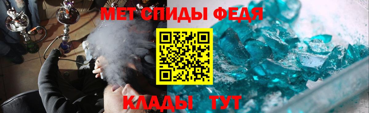 МЕТАМФЕТАМИН витя Новороссийск