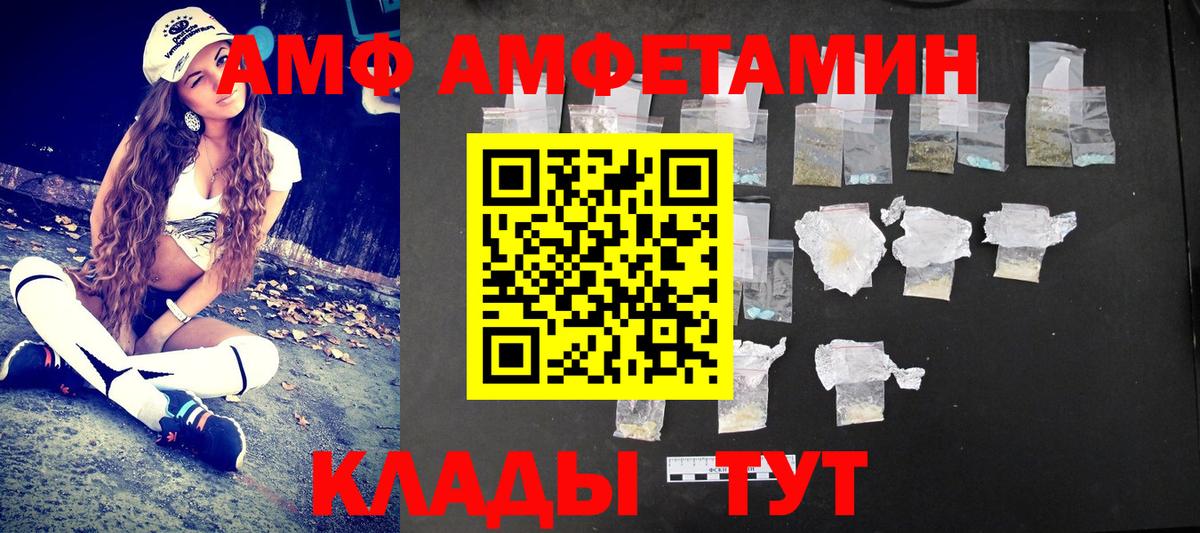 Первитин витя  Вход с VPN  Новороссийск 