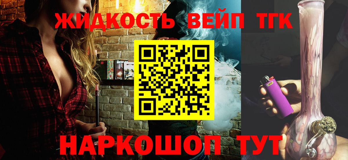 ТГК концентрат Новороссийск