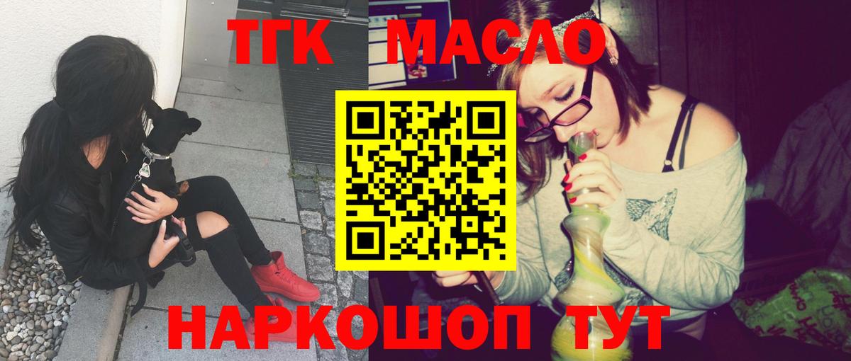 ТГК Wax  Дистиллят ТГК концентрат  Новороссийск  Вход с VPN 